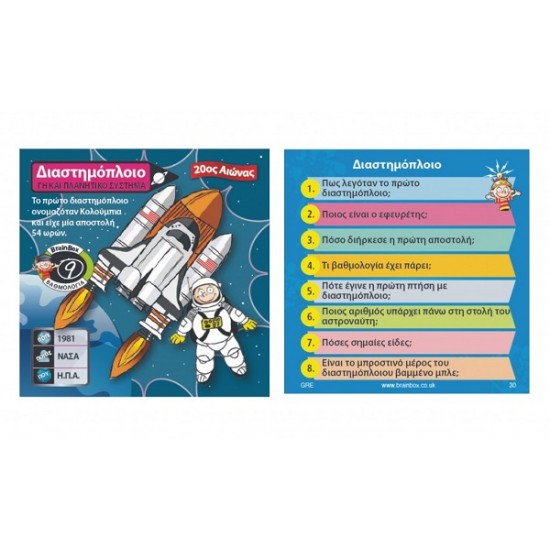Εφευρέσεις Επιτραπέζιο Παιχνίδι 8+ Brainbox 93015