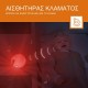 ΕΜΜΥ Ελεφαντάκι Συσκευή Ύπνου με Τεχνική Αναπνοής, Κόκκινο Φως & Λευκούς Ήχους USB ZAZU ZA-EMMY-01