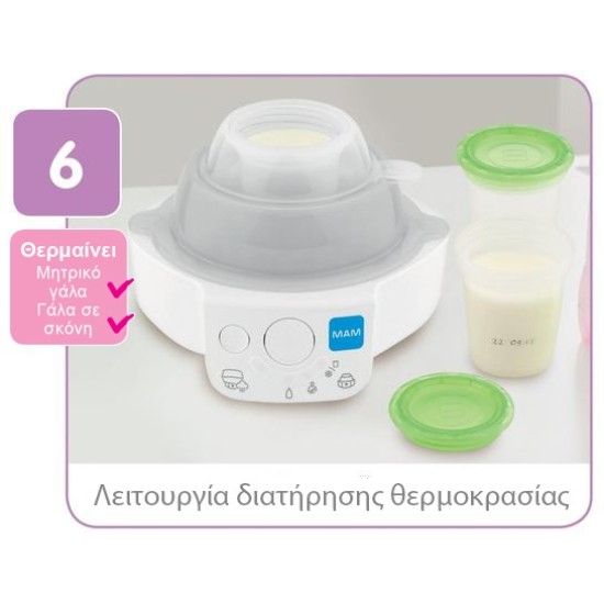 Ηλεκτρικός Αποστειρωτής & Θερμαντήρας Μπιμπερό 6in1 Mam 434